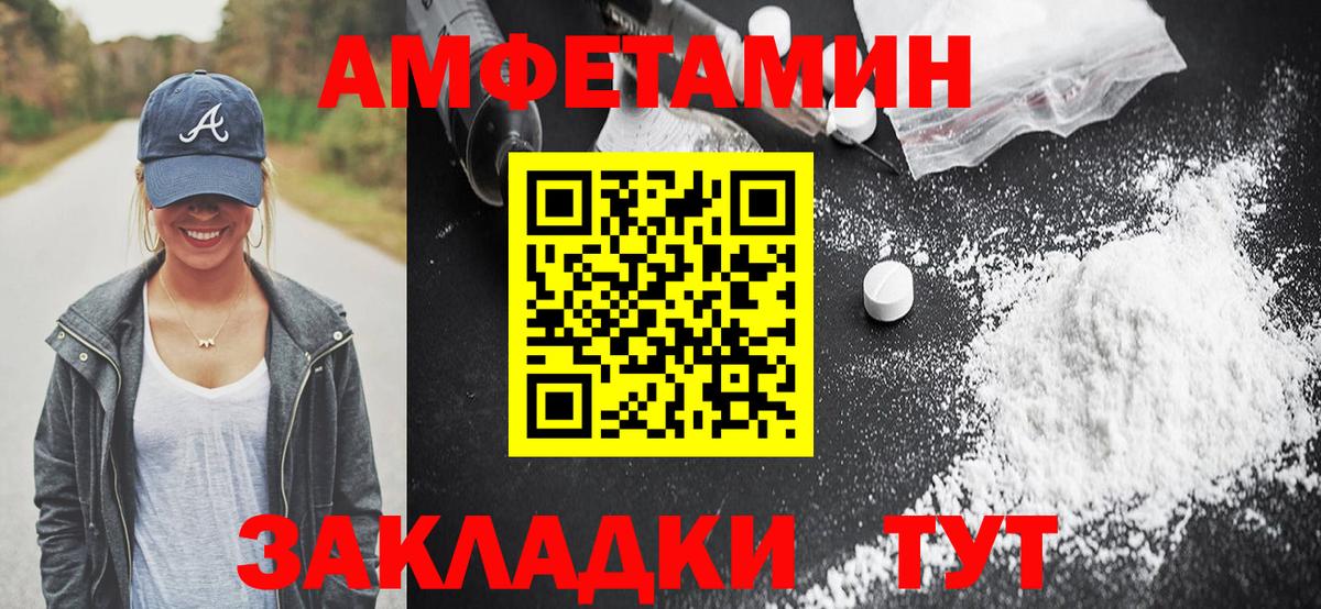 Amphetamine 97% Ноябрьск