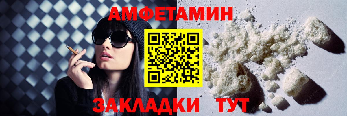 Amphetamine 98%  Amphetamine  Амфетамин  Ноябрьск  Вход с VPN 