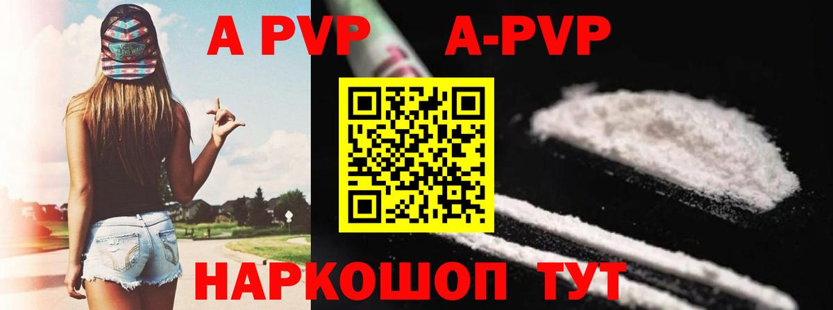 Ноябрьск  Альфа ПВП СК КРИС  Alpha-PVP VHQ  закладки  A PVP СК  Вход с VPN 