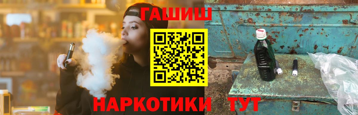 ГАШ Изолятор  Вход с VPN  ГАШИШ ice o lator  Ноябрьск 