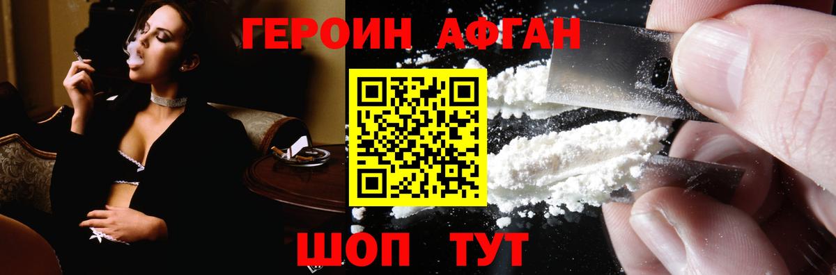 Героин VHQ  ГЕРОИН  Ноябрьск  Вход с VPN 