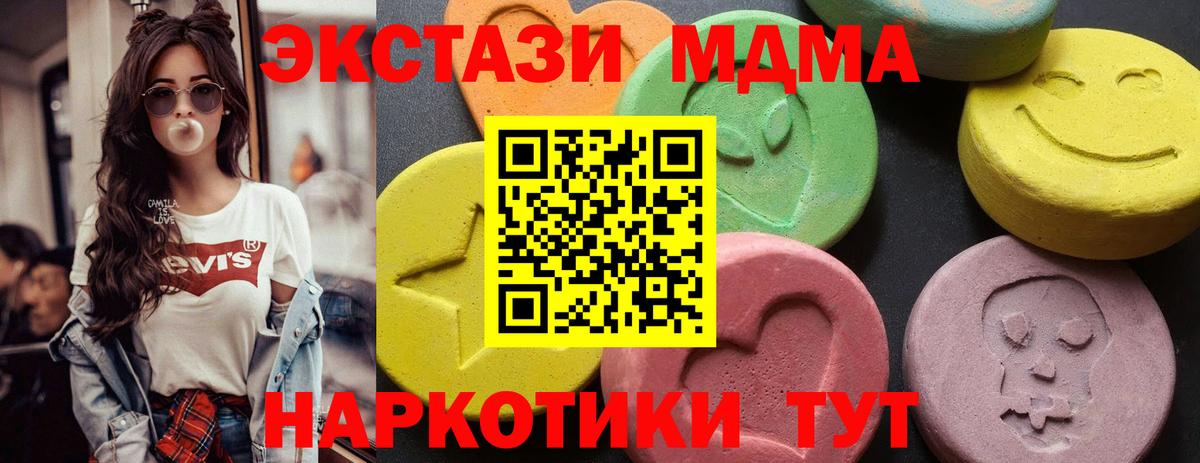 МДМА VHQ  Вход с VPN  MDMA кристаллы  Ноябрьск 