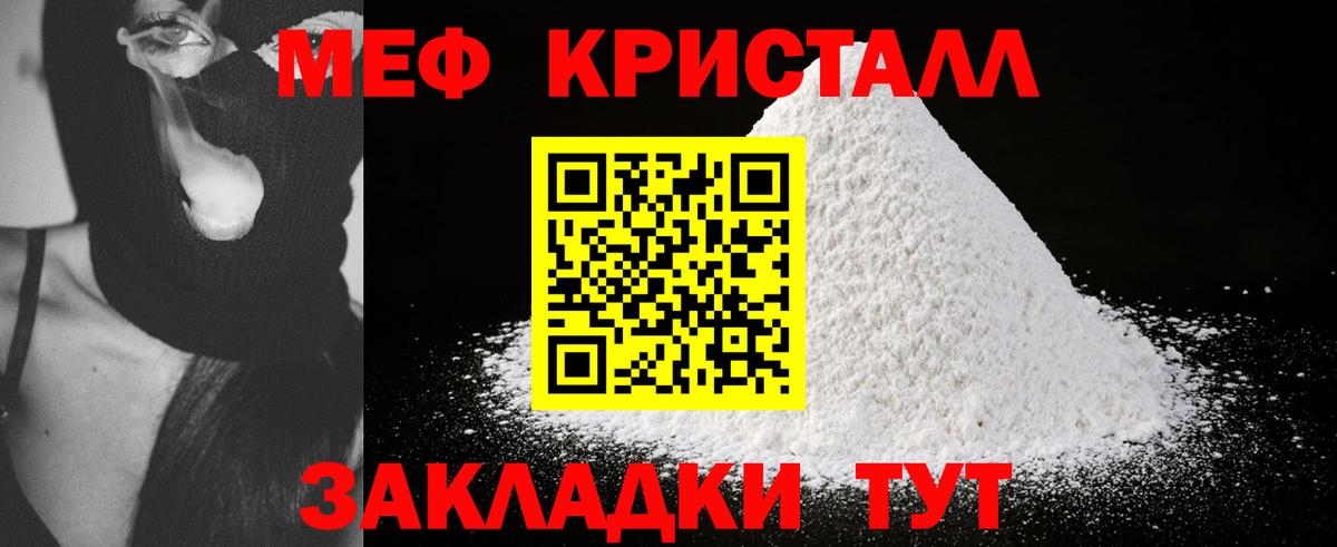 Меф  Мефедрон кристаллы  Меф 4 MMC  Вход с VPN  купить   Ноябрьск 