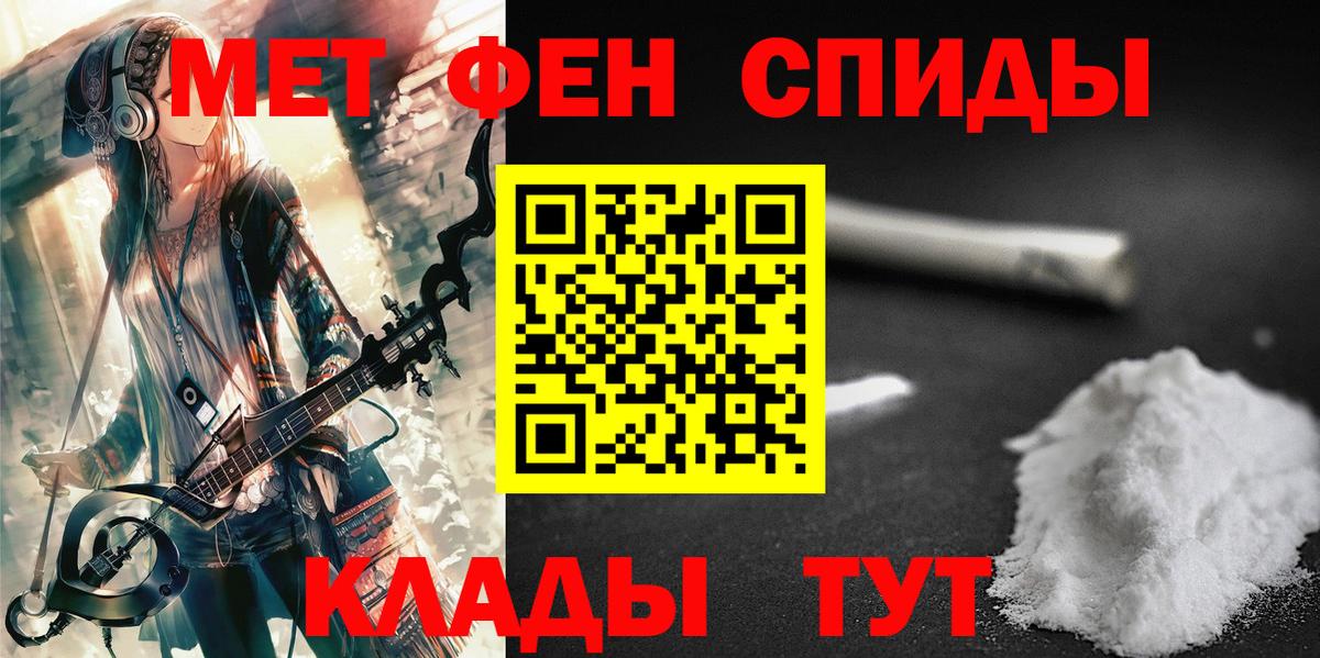 МЕТАМФЕТАМИН кристалл Ноябрьск
