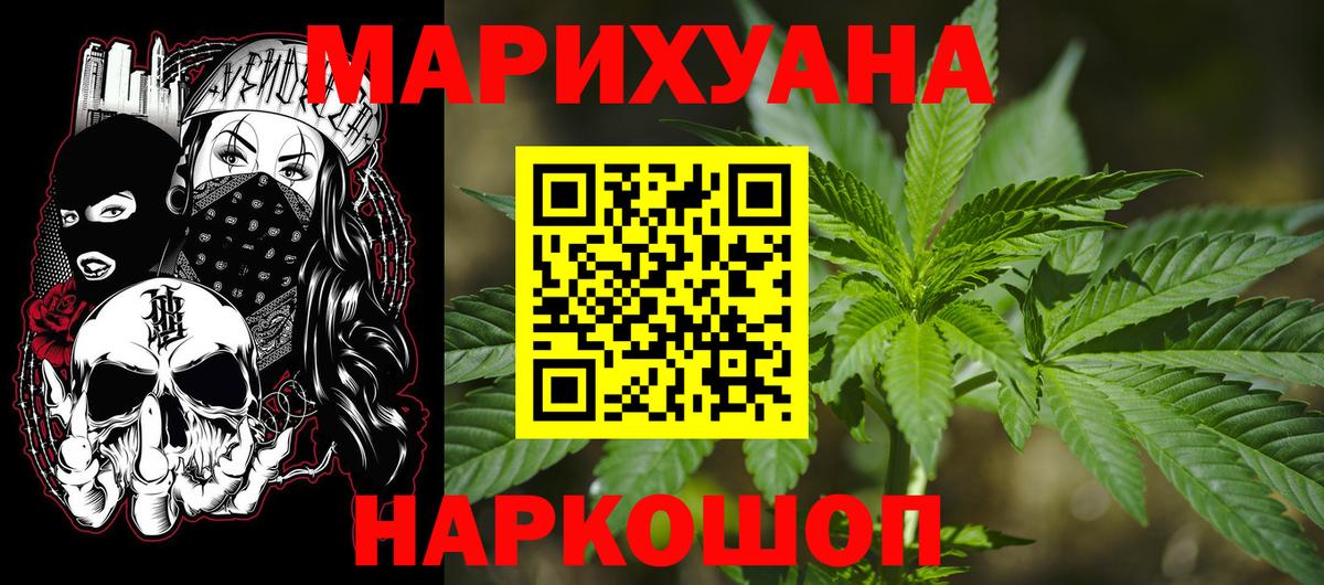 Шишки марихуана план Ноябрьск